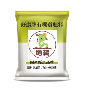 好康牌有機質肥料